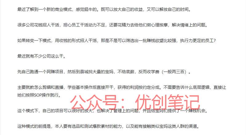 现在很多训练营就这么干，自己..情报-搞钱线报📢论坛-网创交流-优创圈